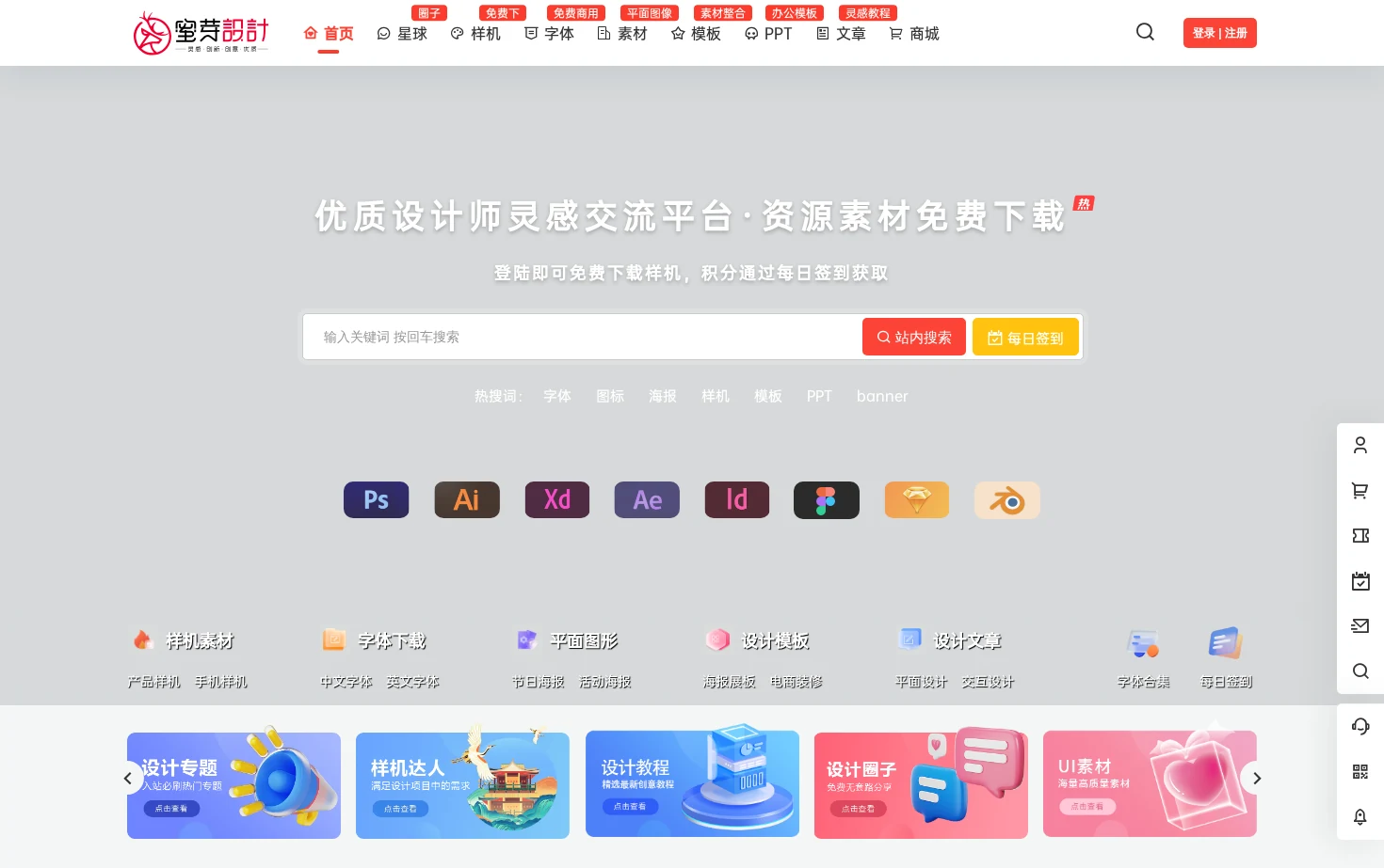 蜜芽设计 页面快照